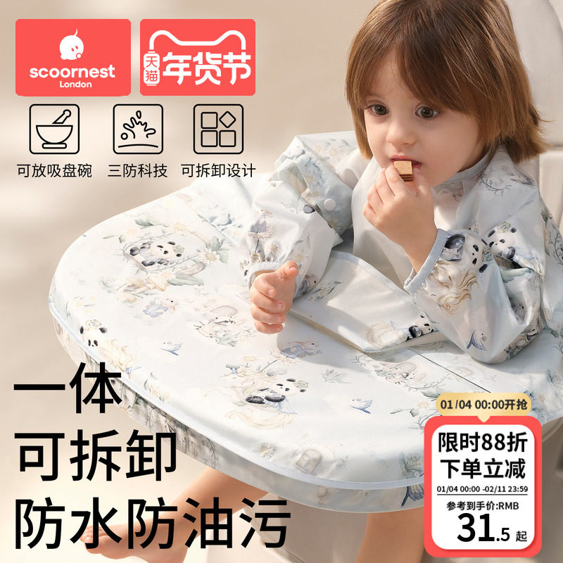 儿童吃饭围兜一体式餐椅罩衣婴儿辅食围裙宝宝3岁以上幼儿园防水,童装/婴儿装/亲子装,反穿衣/罩衣,淘宝优惠券,粉丝福利购,淘宝优惠卷