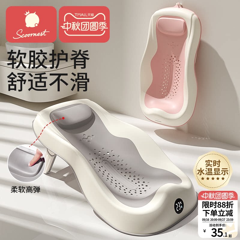 婴儿洗澡浴架可调节坐躺宝宝浴盆防滑垫新生儿浴网洗澡神器浴床托										