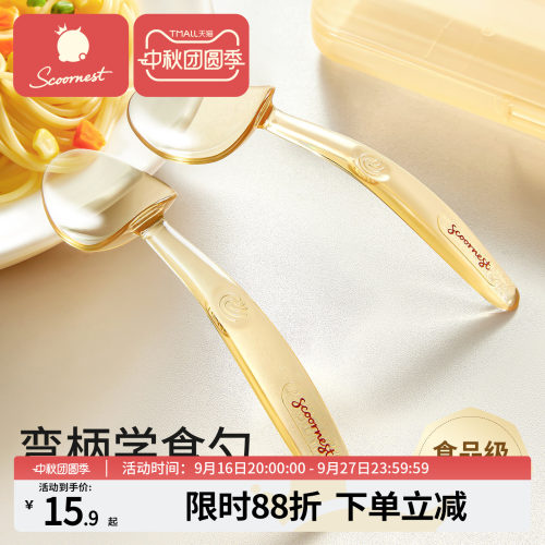 科巢宝宝勺子自主进食吃饭训练勺一岁以上婴幼儿学食弯头辅食餐具