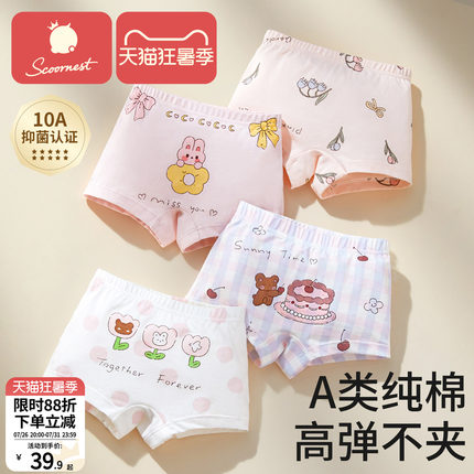 科巢女童内裤夏薄款平角纯棉儿童女宝宝四角全棉a类短裤不夹屁股