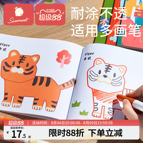 幼儿园推荐！儿童涂色绘画本画笔