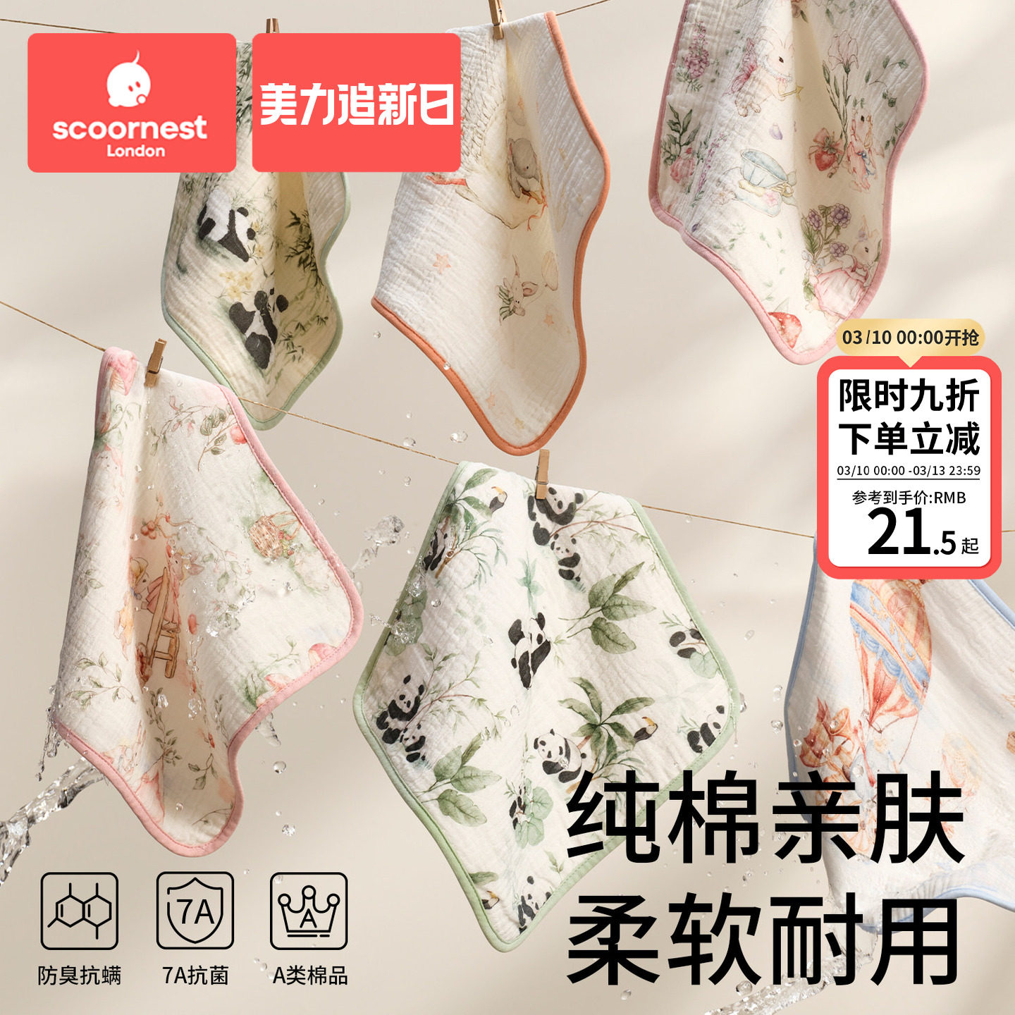 科巢婴儿小方巾儿童毛巾纯棉纱布口水巾宝宝洗脸巾新生儿超软手帕