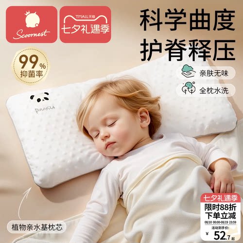 定型枕科巢双面枕感四季通用安抚