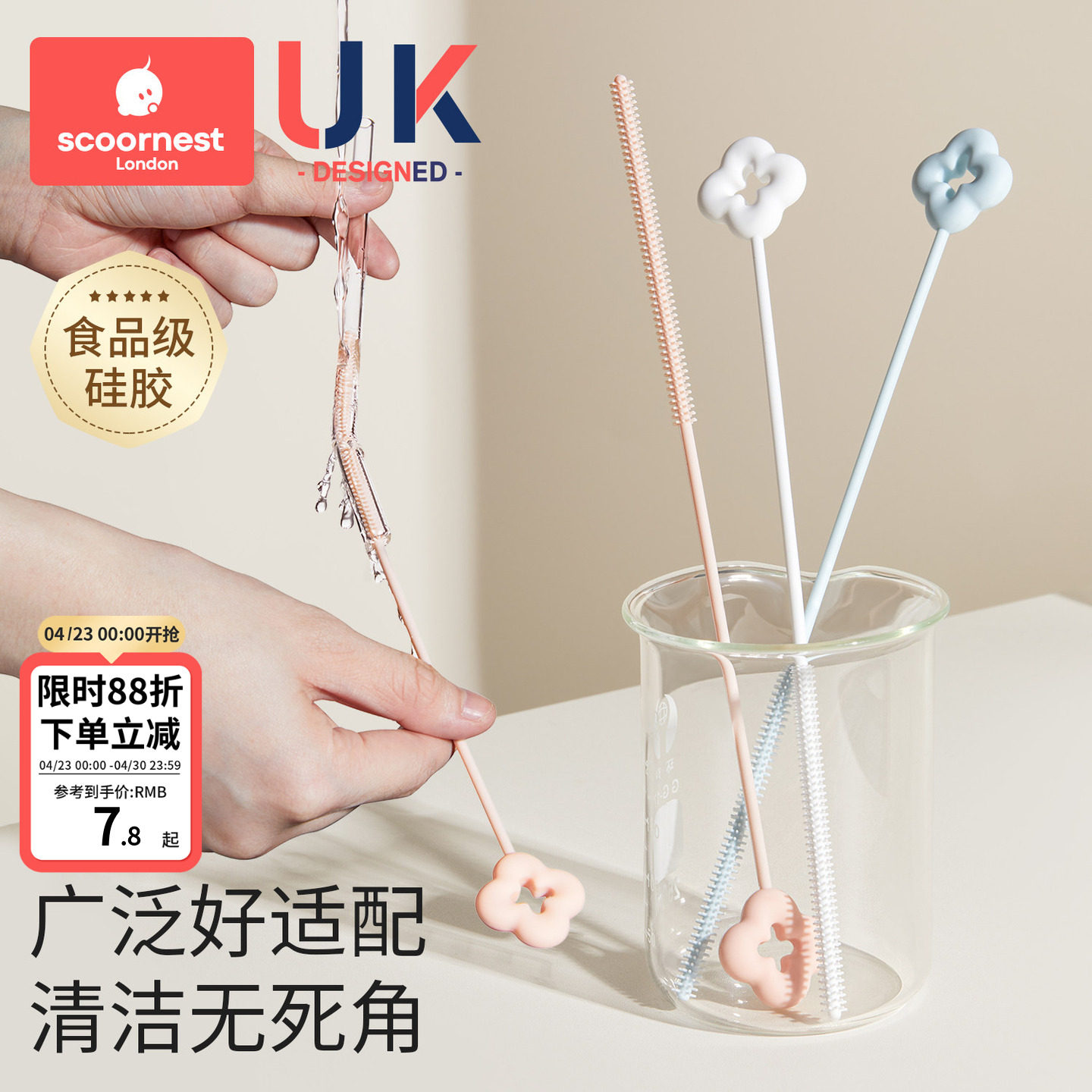 科巢硅胶吸管刷加长杯子奶瓶管子专用长柄清洁刷子小缝隙清洗神器