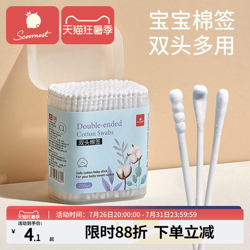 科巢宝宝专用超细螺旋头婴儿棉签