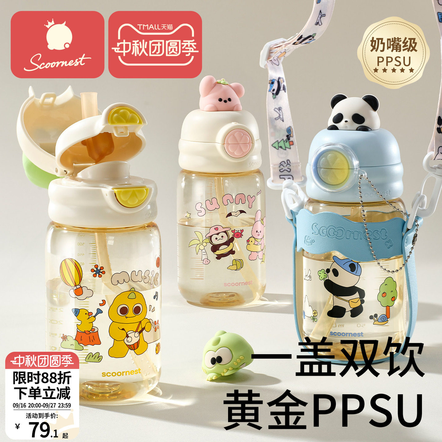 科巢儿童水杯宝宝PPSU直饮吸管杯