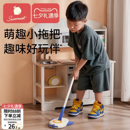 儿童拖把宝宝专用男女孩