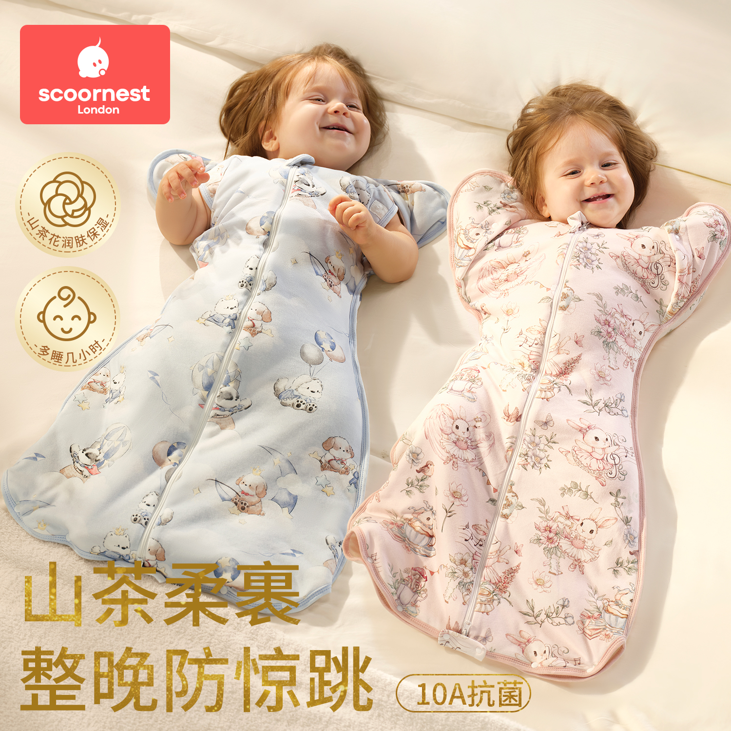 科巢新生婴儿投降式防惊跳睡袋秋冬款宝宝神器四季通用纯棉防踢被