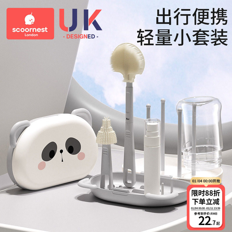 科巢婴儿硅胶便携奶瓶刷宝宝专用清洗刷旅行装收纳盒套装清洁刷