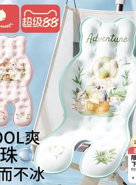科巢婴儿手推车凉席夏季冰珠凉垫