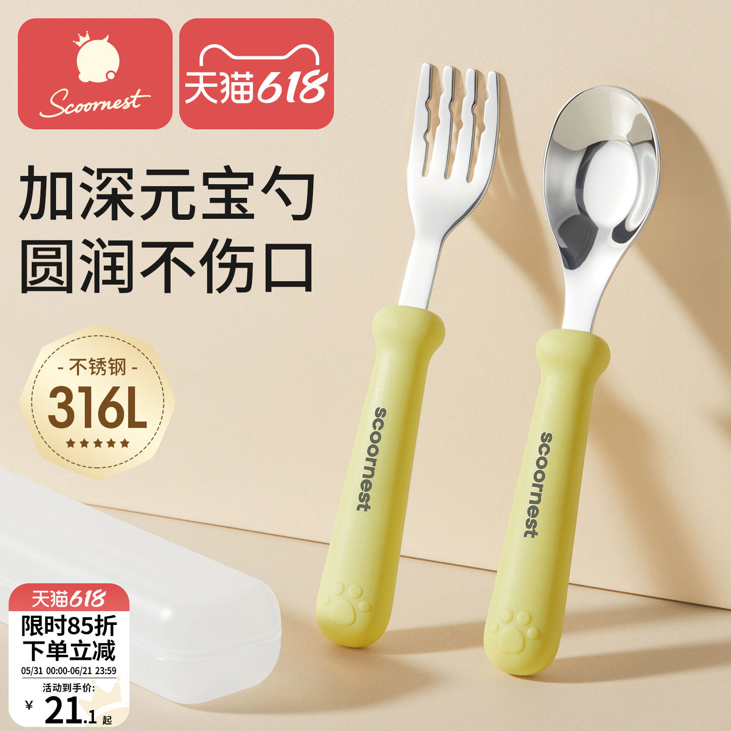 科巢元宝勺子婴儿316L不锈钢儿童宝宝自主进食吃饭调羹长柄汤勺
