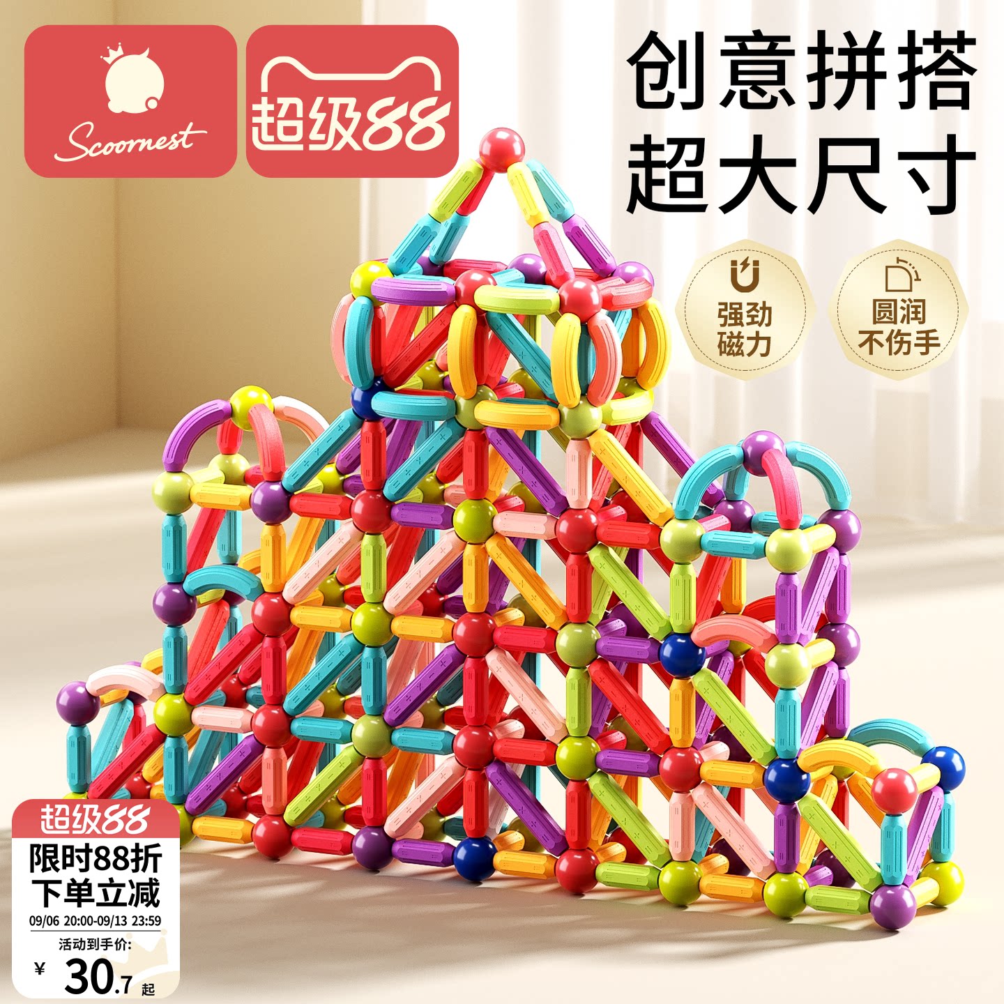 科巢百变磁力棒儿童益智玩具礼物										
