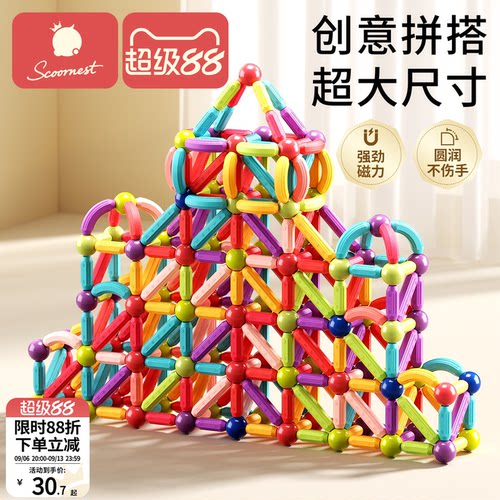 科巢百变磁力棒儿童益智玩具礼物
