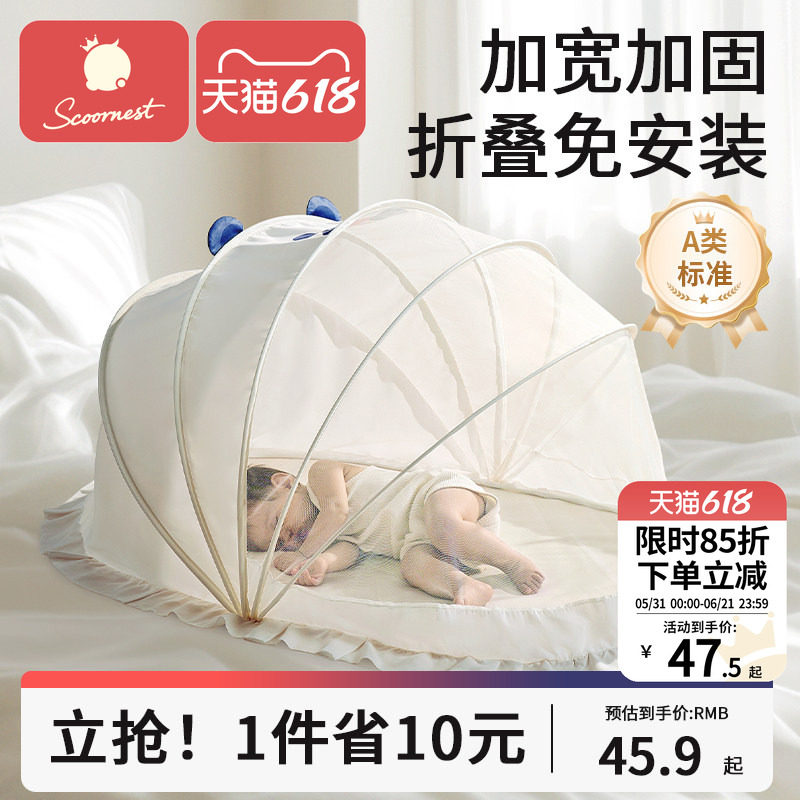 婴儿蚊帐罩新生婴幼儿童床可折叠蚊帐宝宝专用蒙古包全罩式防蚊罩