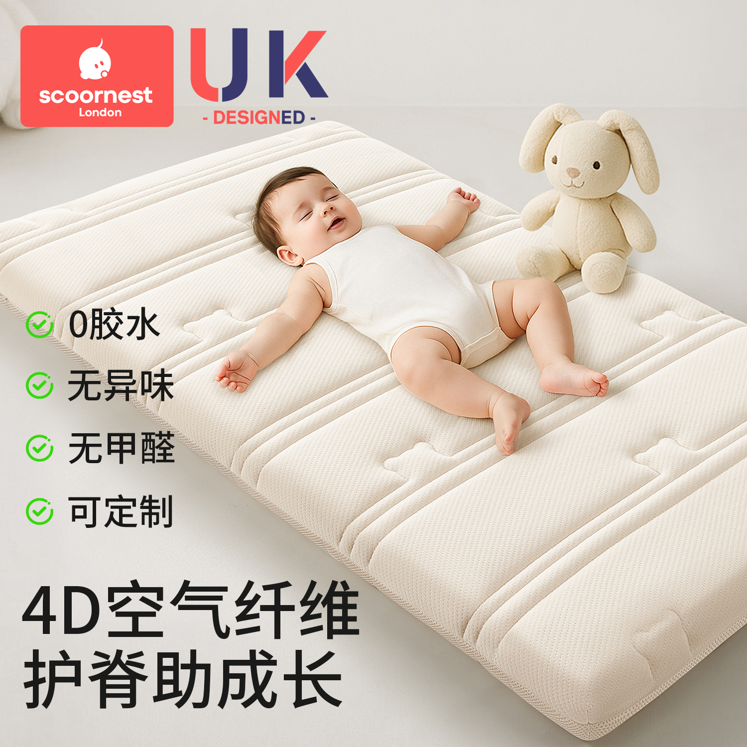 科巢4D空氣纖維嬰兒床墊