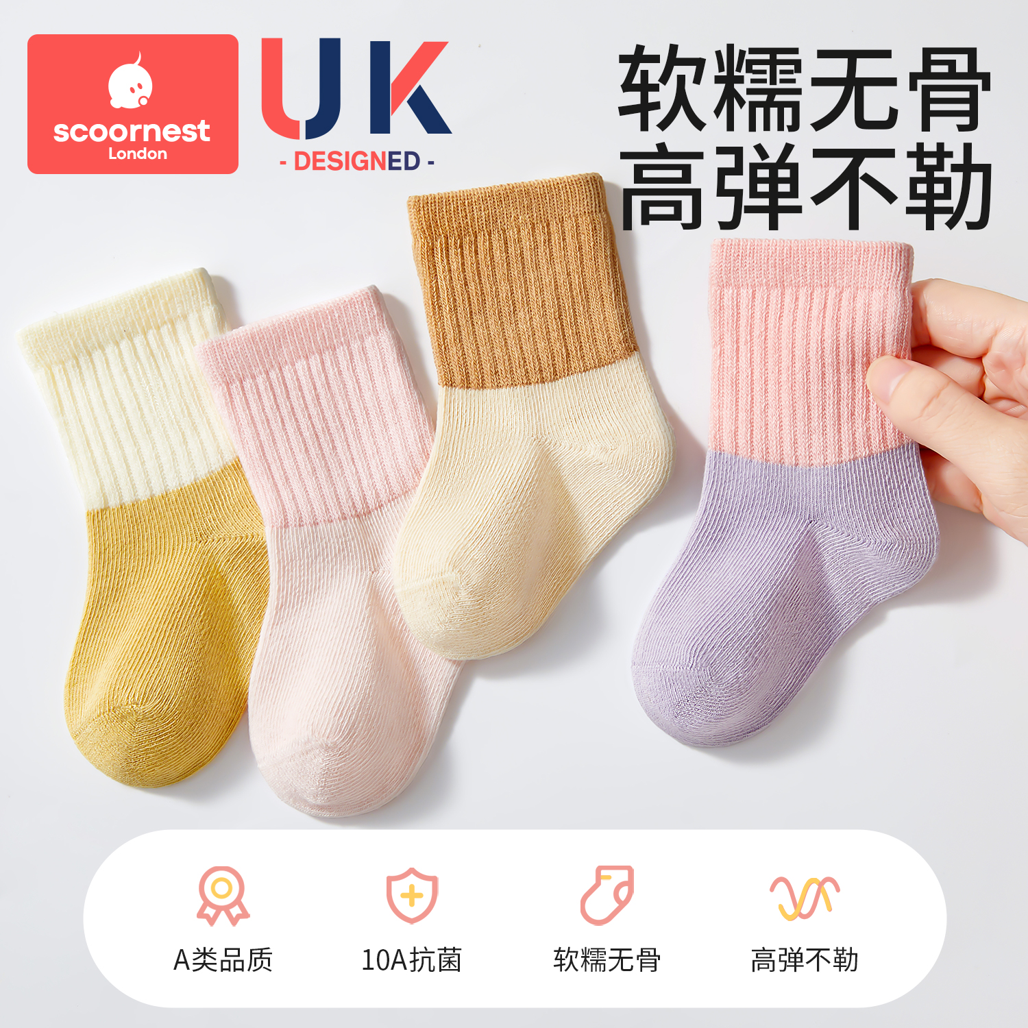 科巢婴儿袜子女童秋冬季纯棉a类宝宝1到6个月-3岁无骨儿童中筒袜