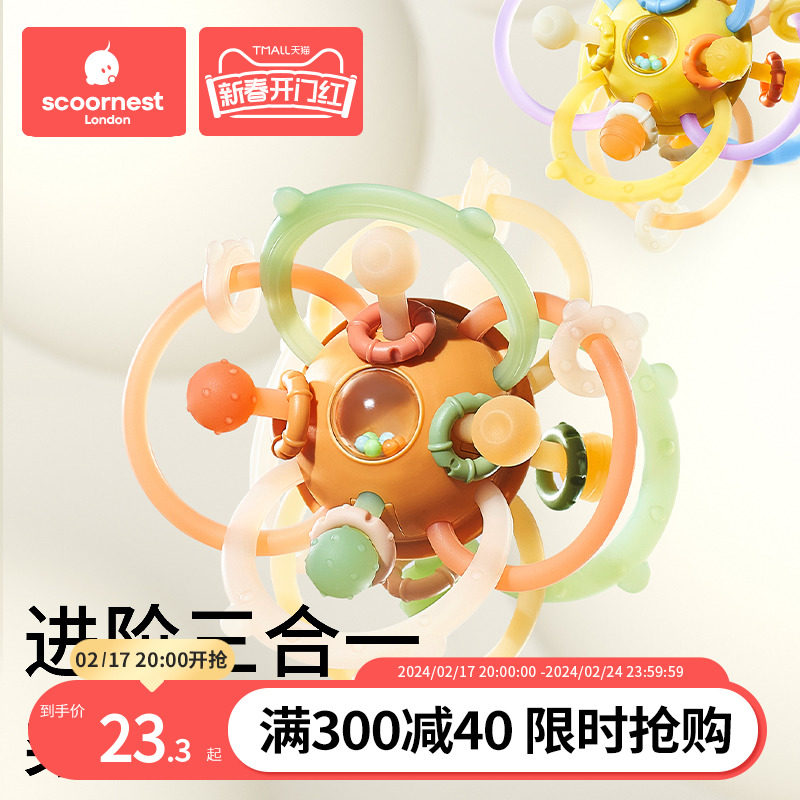 曼哈顿手抓球婴儿玩具硅胶可咬牙胶益智宝宝3到6个月握磨牙0一1岁