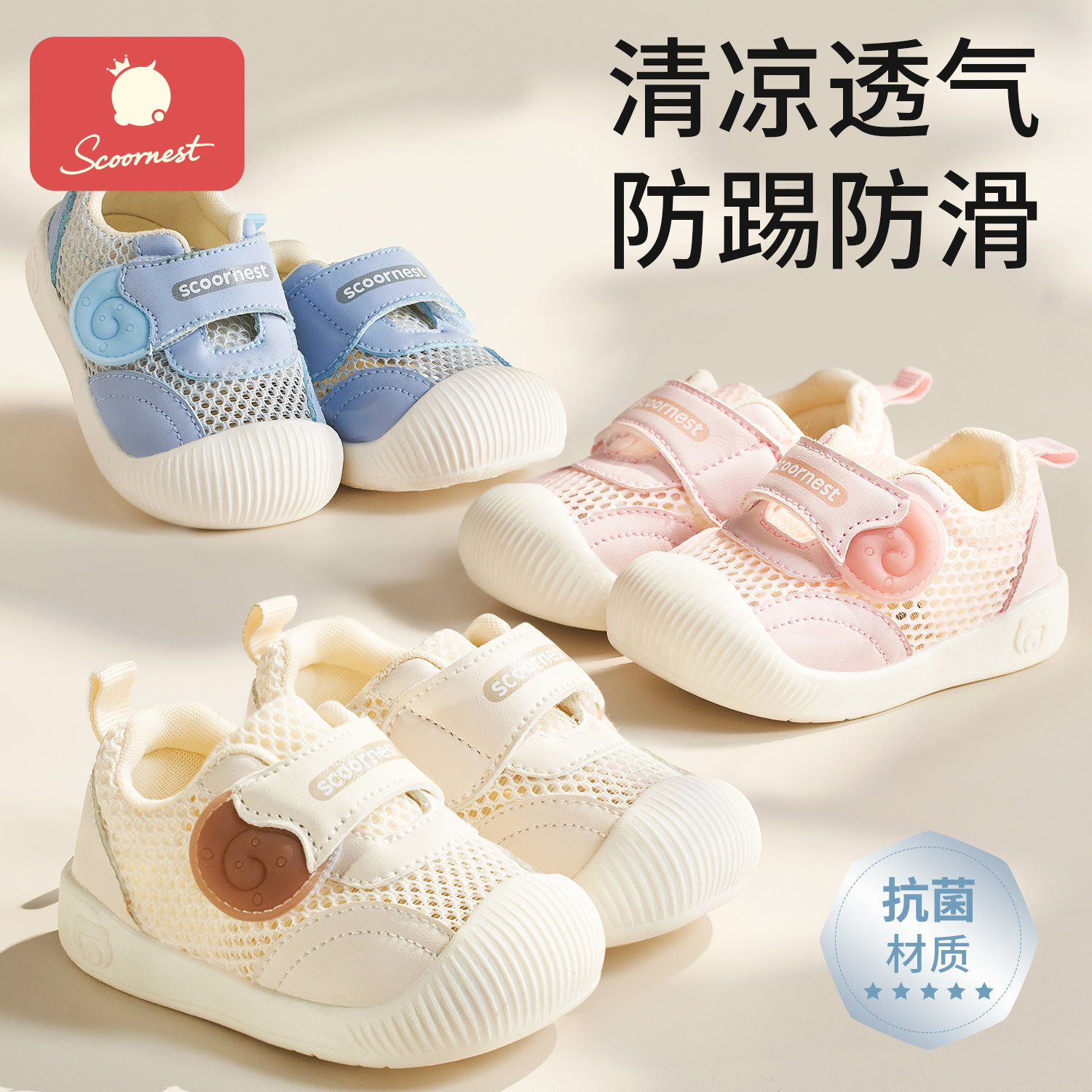 科巢学步鞋男女宝宝春夏季鞋子婴儿鞋软底机能童鞋透气室内凉单鞋 - 实物图