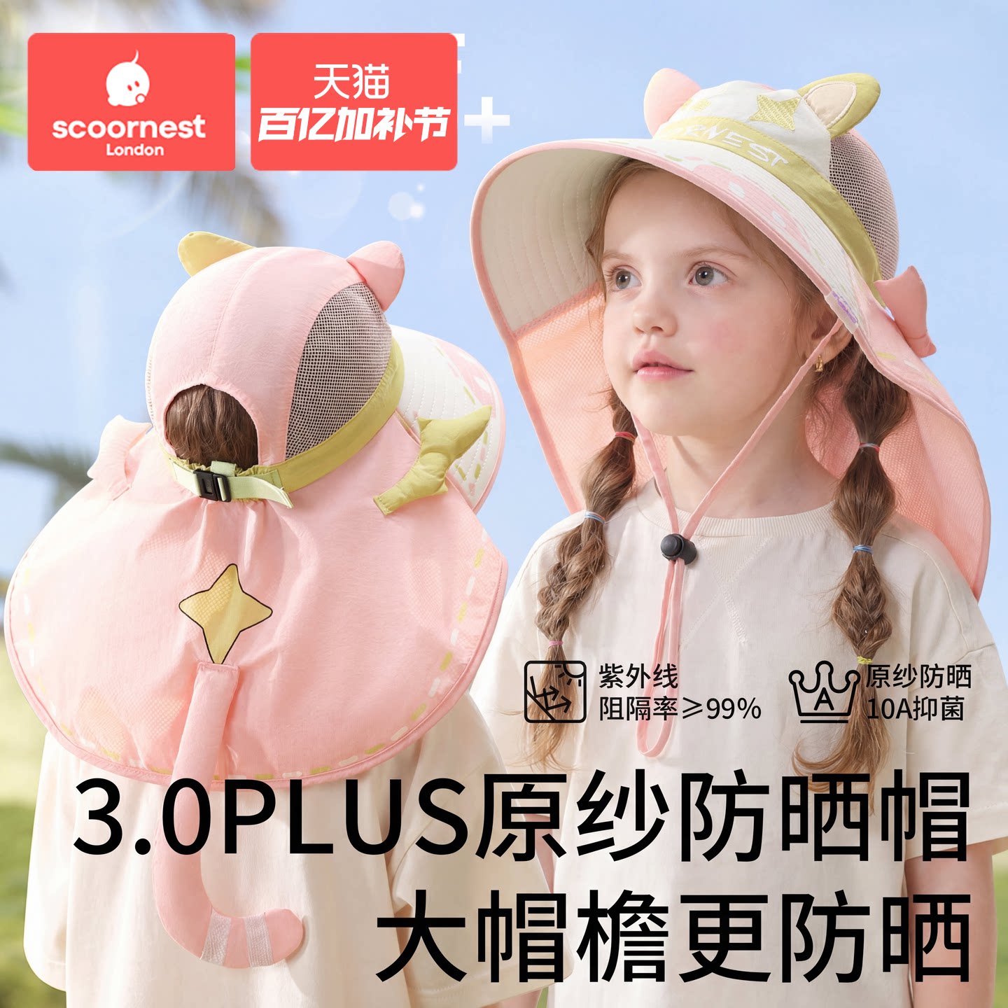 科巢儿童防晒帽春夏季防紫外线宝宝遮阳男孩女童空顶太阳帽大帽檐