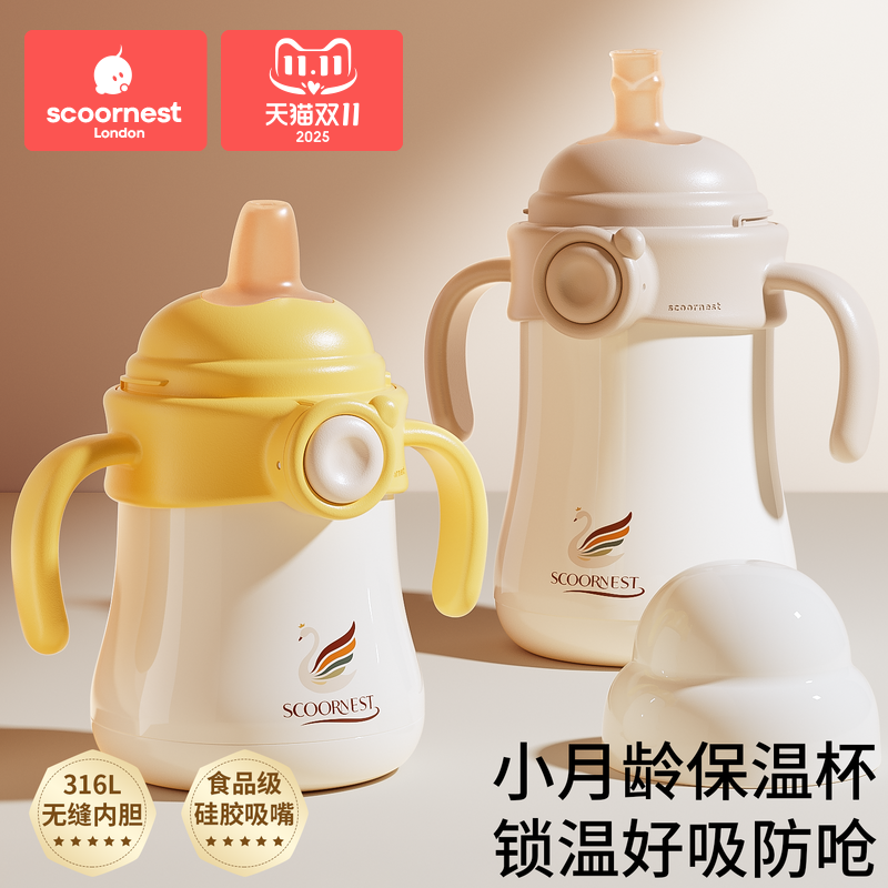 科巢婴幼儿保温杯鸭嘴学饮杯