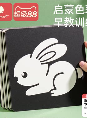 宝宝黑白卡宝宝早教视觉激发卡