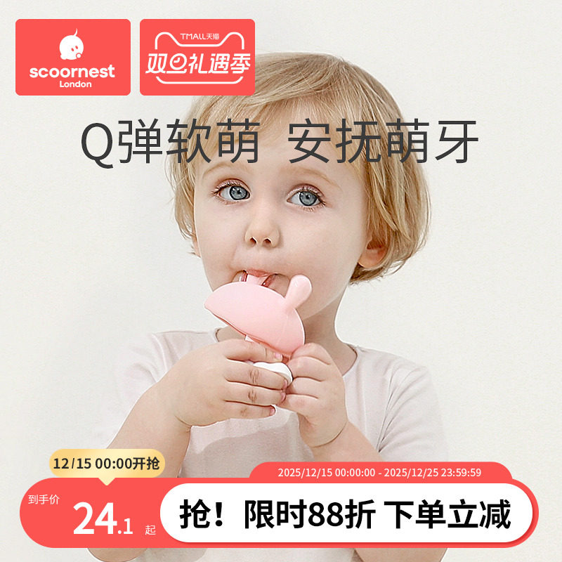 科巢小蘑菇安抚牙胶磨牙棒婴儿硅胶玩具宝宝防吃手神器咬胶可水煮