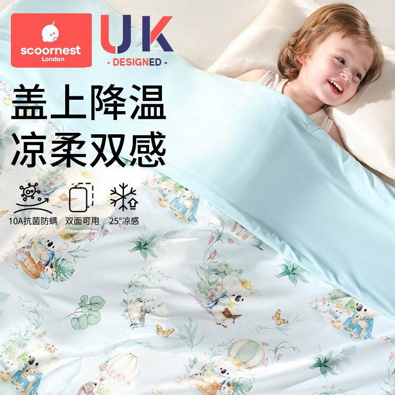 科巢婴儿被子宝宝幼儿园夏凉被凉感冰丝儿童小空调被新生四季通用