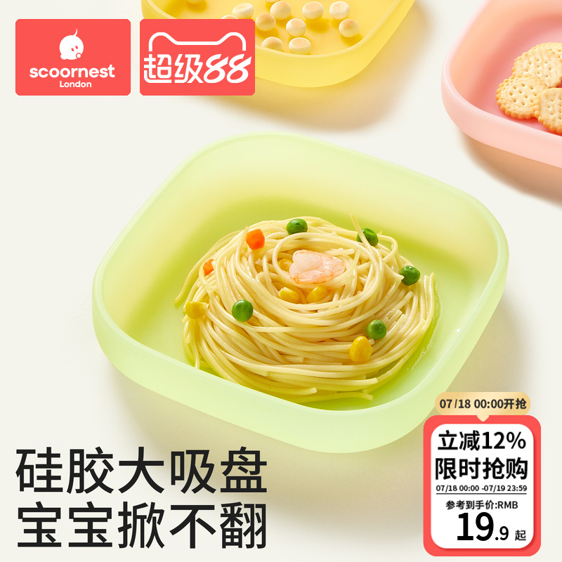 科巢宝宝硅胶餐盘耐高温消毒蒸煮