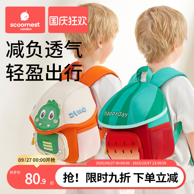 防走失幼儿园书包男童女孩1-8岁