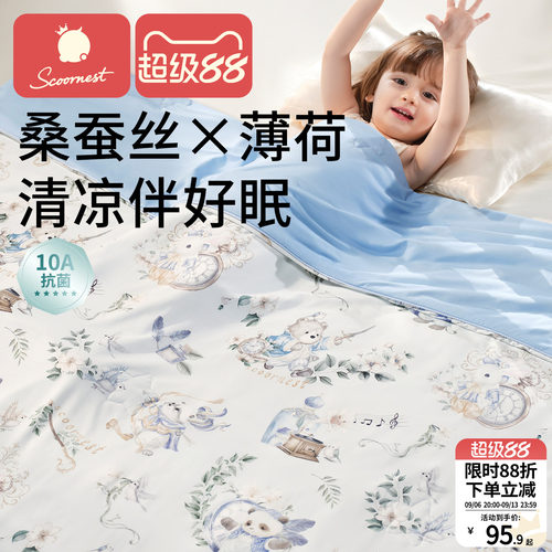 科巢【蚕丝】婴儿夏凉被初生宝宝专用小被儿童新生儿空调盖被薄款