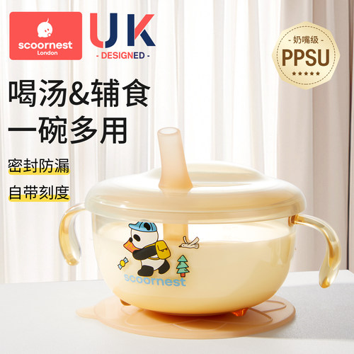 宝宝喝汤吸管碗学吃饭儿童餐具