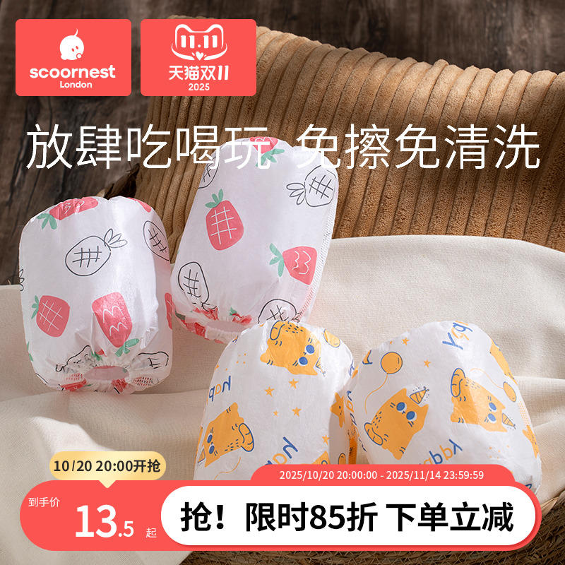 科巢儿童一次性袖套男童女童护袖防污防水宝宝可爱婴幼儿套袖秋冬