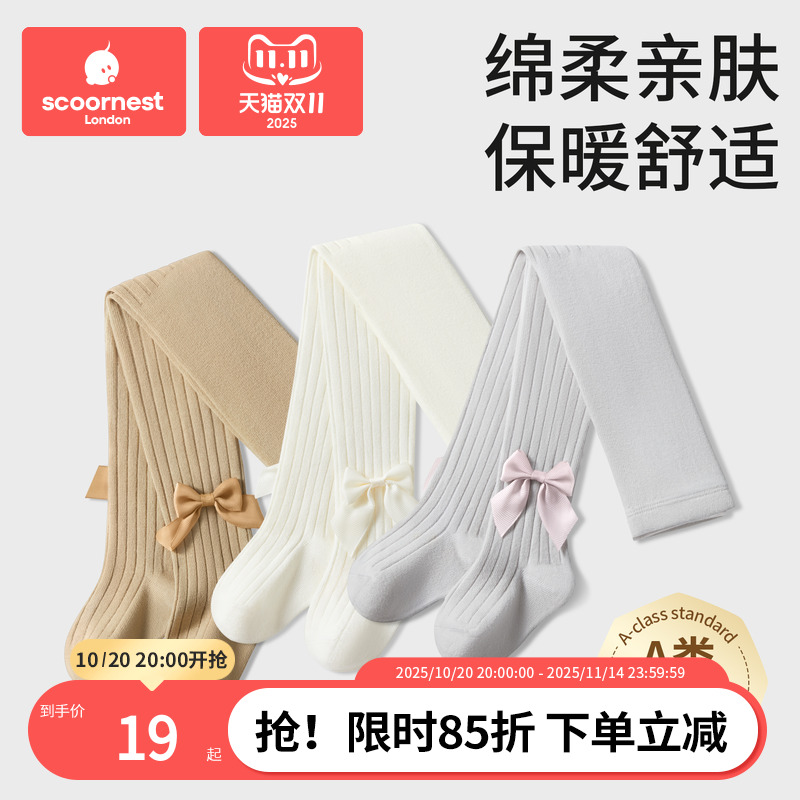 科巢儿童连裤袜子大pp女童宝宝秋冬季婴幼儿a类纯棉大童打底袜