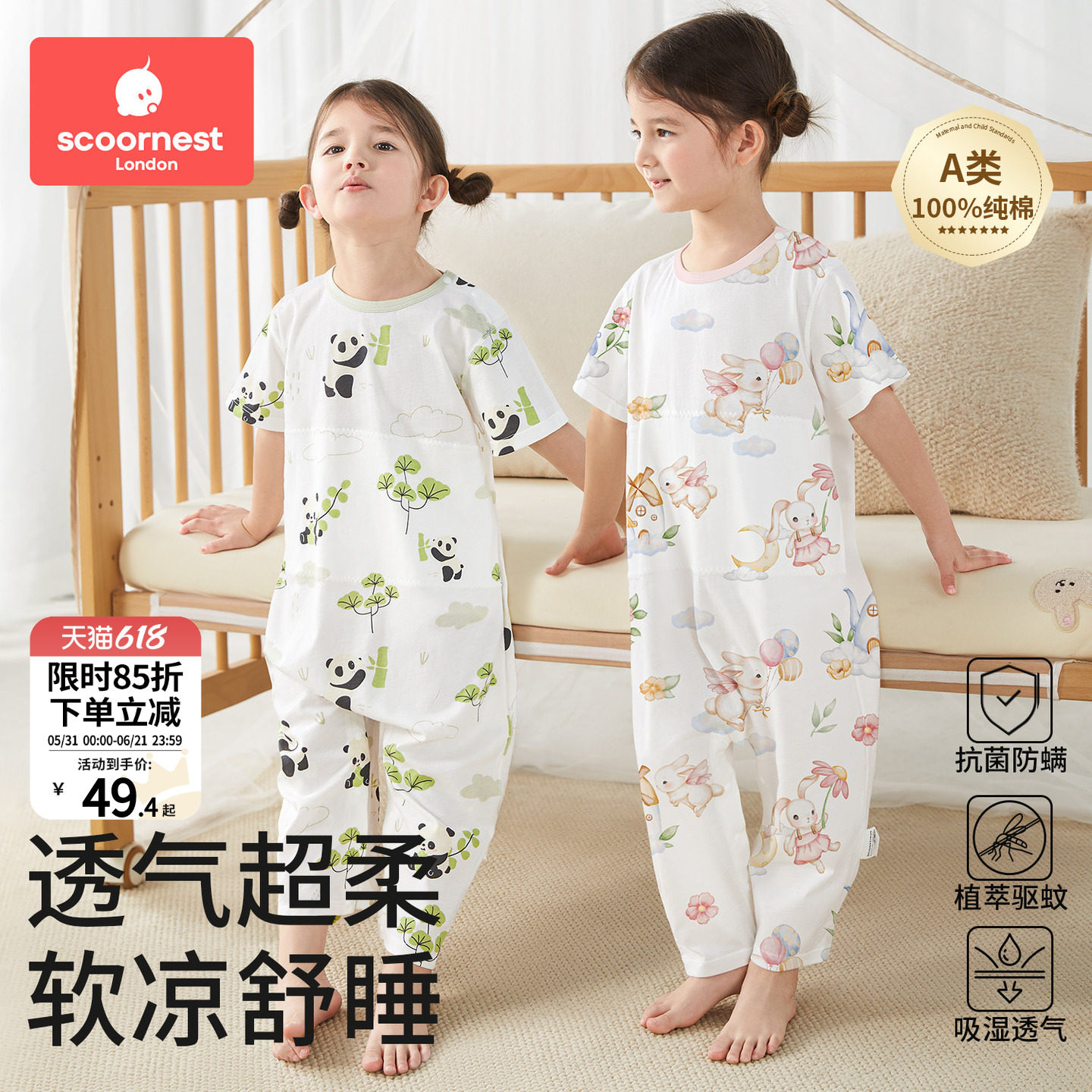 科巢婴儿睡袋夏季薄款纯棉儿童睡袍四季通用春秋宝宝分腿防踢被