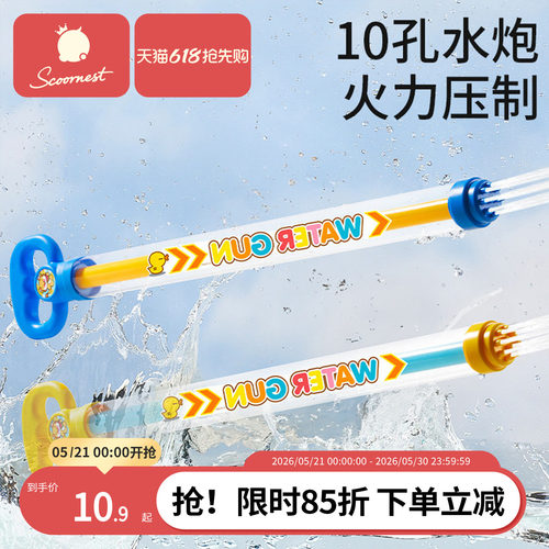 科巢水枪儿童玩具抽拉式玩水装备