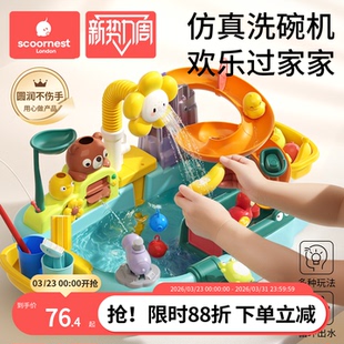科巢儿童洗碗机厨房玩具宝宝玩水戏水水上乐园水池循环出水过家家