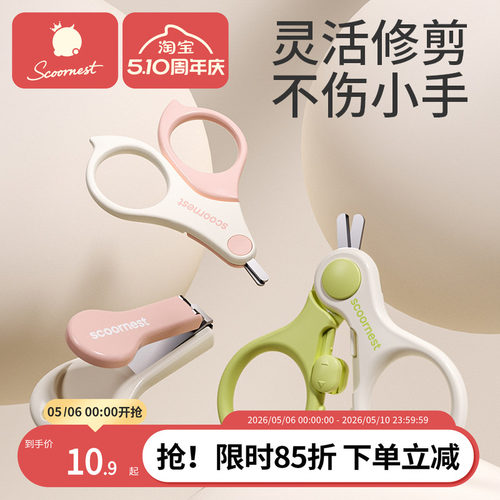 科巢婴儿指甲剪新生儿专用