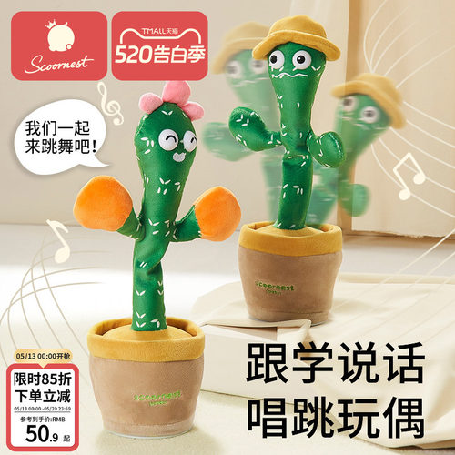 仙人掌玩偶孩子曲库安抚