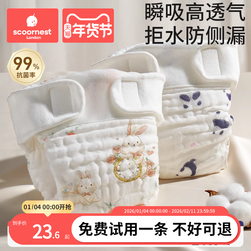 科巢尿布纯棉新生婴儿可洗宝宝专用纱布尿介子芥子兜布戒子裤尿片