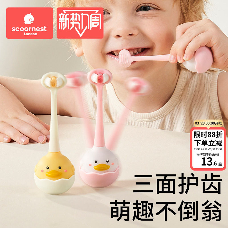 儿童软毛牙刷三面宝宝0-1-2-3到6一12岁以上一牙膏婴儿u型d婴幼儿