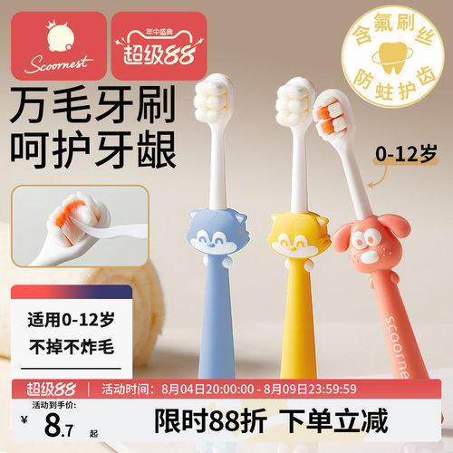【牙医推荐】儿童软毛牙刷护齿氟