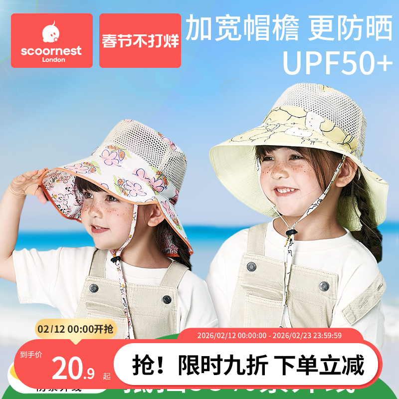 宝宝防晒帽夏季防紫外线婴儿遮阳帽男孩女童渔夫太阳帽子沙滩