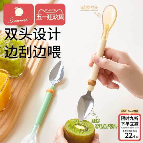科巢双头刮泥勺果泥勺辅食勺