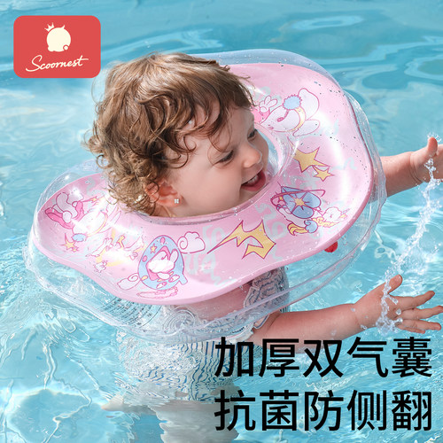 科巢婴儿游泳圈0-3到6个月以上宝宝专用新生儿幼儿小月龄1岁脖圈