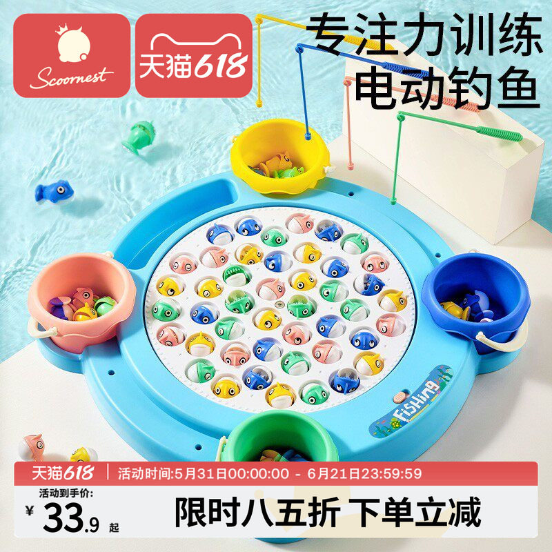科巢宝宝电动磁性钓鱼玩具儿童1-2-3两岁半益智一至男女小孩早教