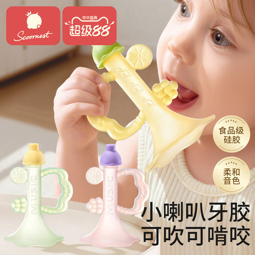科巢小喇叭牙胶婴儿防吃手小月龄硅胶咬磨牙棒宝宝玩具6个月以上