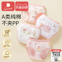 科巢女童三角内裤纯棉儿童内裤女宝宝小女孩中小童幼儿短裤不夹PP