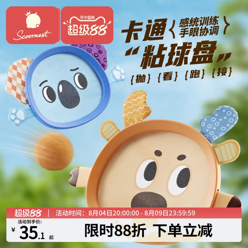 儿童手抓弹力抛接球双人亲子互动弹接球室内外运动训练粘粘球玩具