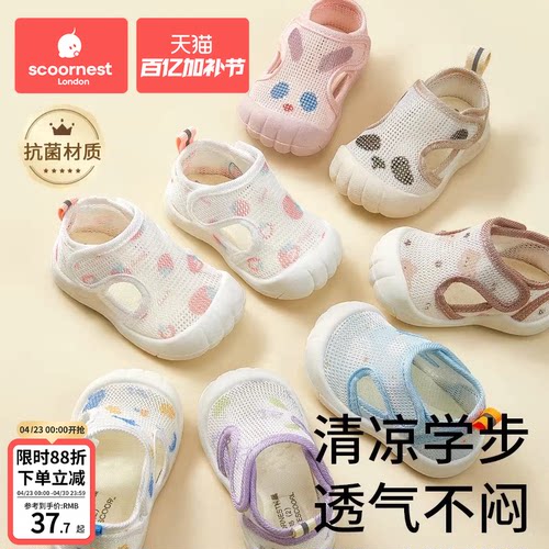 科巢宝宝夏季凉鞋男学步鞋0一1-2岁婴儿童鞋软底婴儿网眼女宝鞋子