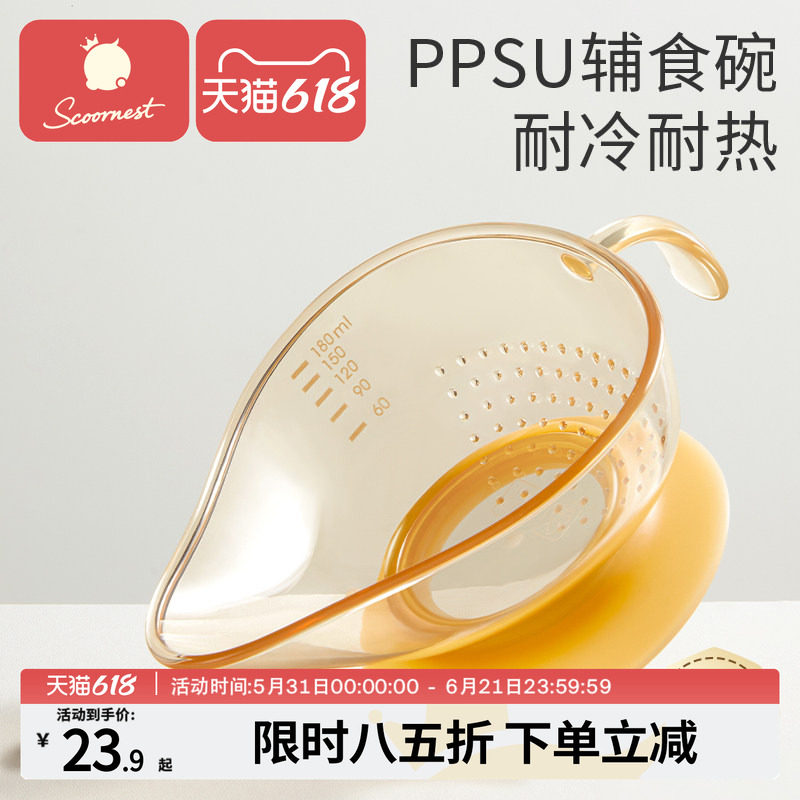 婴儿辅食碗新生宝宝喂水吃饭汤米糊粉专用训练碗勺研磨儿童餐具